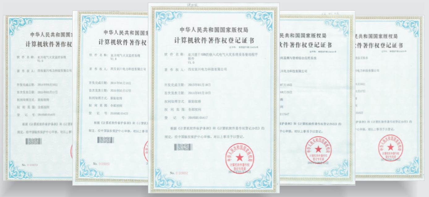計算機軟件著作權登記