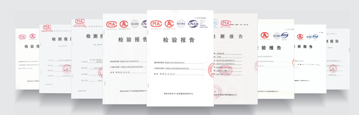 檢驗檢測報告